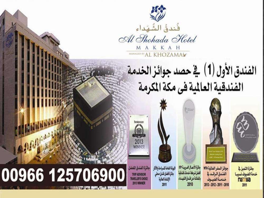 Al Shohada By Palm Rich Makkah Mecca Exterior foto Al-Shahada Hotel